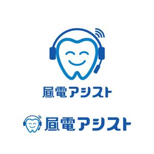 cagelow (cagelow)さんの歯科医院の転送電話サービス「昼電アシスト」のロゴマークの提案への提案