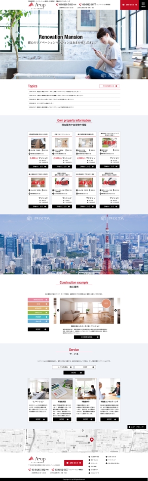 sky333 (sky333)さんの東京都港区の不動産会社のホームページトップデザインへの提案