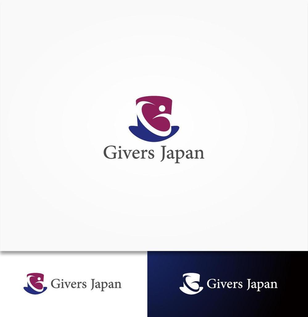 教育/人材事業会社「Givers Japan」のロゴデザイン