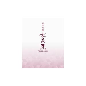 am10_o (am10_o)さんの新商品　パッケージデザイン（飲料ボトルラベルデザイン）日本酒への提案