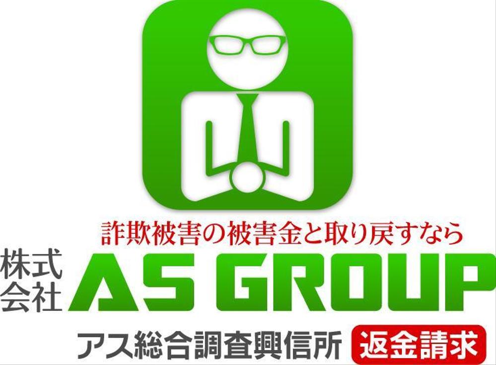 AS-GROUP.jpg
