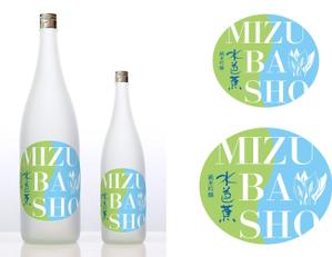 コカジ・クリエート (kokaji_create)さんの新商品　パッケージデザイン（飲料ボトルラベルデザイン）日本酒への提案