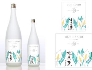 コカジ・クリエート (kokaji_create)さんの新商品　パッケージデザイン（飲料ボトルラベルデザイン）日本酒への提案