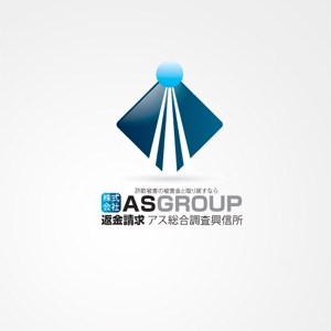 ligth (Serkyou)さんの「株式会社AS　GROUP　　アス総合調査興信所」のロゴ作成への提案