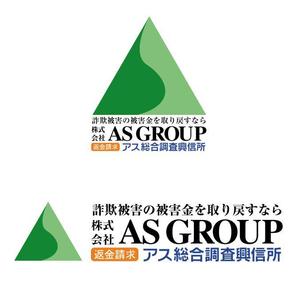 MacMagicianさんの「株式会社AS　GROUP　　アス総合調査興信所」のロゴ作成への提案