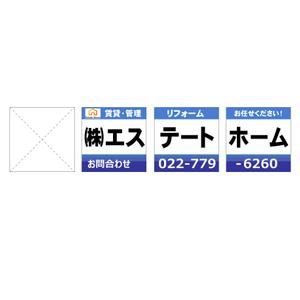 KEIS SIGN (mino-38)さんの不動産会社の看板制作への提案