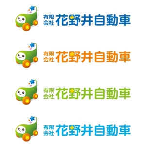 weeskiagogoさんの「有限会社花野井自動車　」のロゴ作成への提案