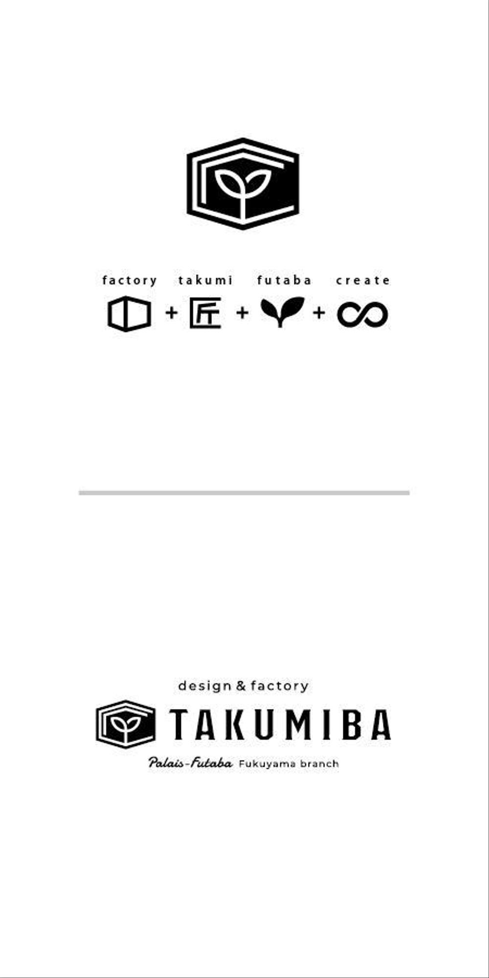 アパレルブランドを運営する工場「TAKUMIBA」のロゴ作成