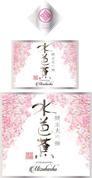 Big moon design (big-moon)さんの新商品　パッケージデザイン（飲料ボトルラベルデザイン）日本酒への提案