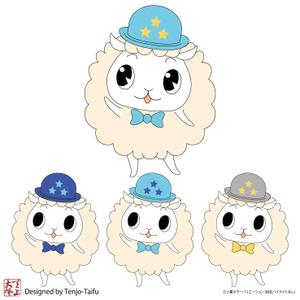 天上大風 (st-s)さんの羊のキャラクターデザインへの提案