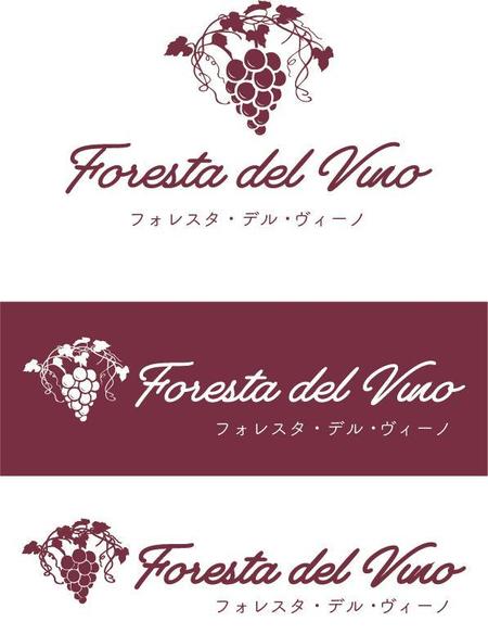 sonas (sonas)さんのワインサロン「Foresta del Vino」 のロゴへの提案