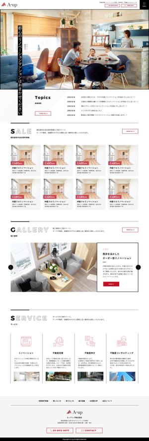 さんの東京都港区の不動産会社のホームページトップデザインへの提案