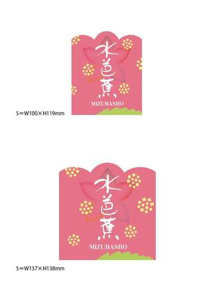 堀之内  美耶子 (horimiyako)さんの新商品　パッケージデザイン（飲料ボトルラベルデザイン）日本酒への提案