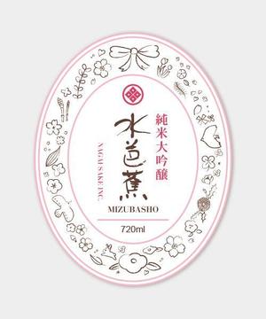 Corrente (corrente)さんの新商品　パッケージデザイン（飲料ボトルラベルデザイン）日本酒への提案