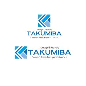 wow0205 (wow0205)さんのアパレルブランドを運営する工場「TAKUMIBA」のロゴ作成への提案