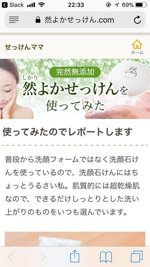 asaki (asaki_0319)さんの洗顔せっけんのサイトのヘッダー画像作成をお願いします！への提案