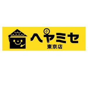 yumikuro8 (yumikuro8)さんの「ヘヤミセ　●●店」のロゴ作成への提案