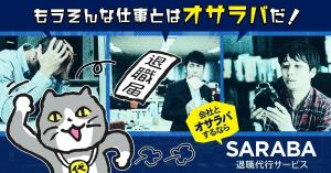 Kijitolush (Kijitolush)さんの退職代行会社のfacebook広告に載せる用のバナー画像の作成をお願いします。への提案