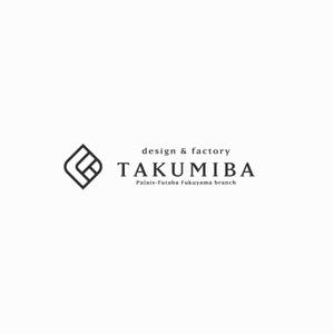 designdesign (designdesign)さんのアパレルブランドを運営する工場「TAKUMIBA」のロゴ作成への提案