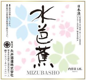 kurosuke7 (kurosuke7)さんの新商品　パッケージデザイン（飲料ボトルラベルデザイン）日本酒への提案