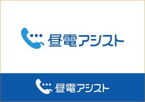 ninaiya (ninaiya)さんの歯科医院の転送電話サービス「昼電アシスト」のロゴマークの提案への提案