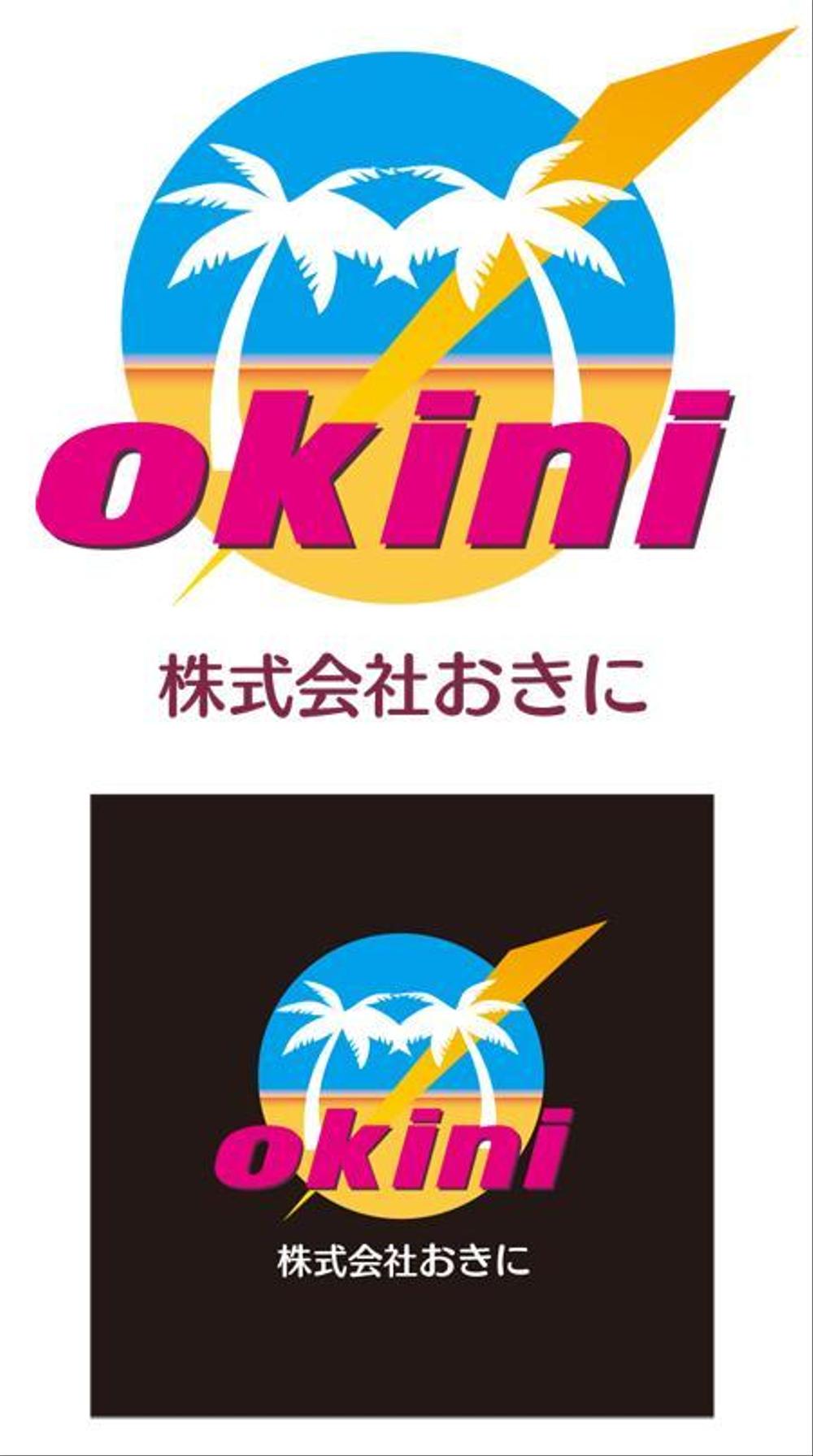 「okini（株式会社おきに）」のロゴ作成