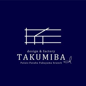 HFvision (HFvision)さんのアパレルブランドを運営する工場「TAKUMIBA」のロゴ作成への提案