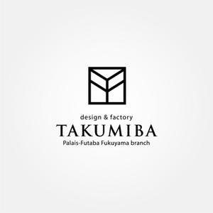 tanaka10 (tanaka10)さんのアパレルブランドを運営する工場「TAKUMIBA」のロゴ作成への提案