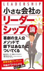 Graphic Design (Studio-M)さんの電子書籍【ビジネス書】の表紙デザインをお願いします。への提案