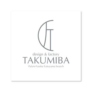 cozou (cozou)さんのアパレルブランドを運営する工場「TAKUMIBA」のロゴ作成への提案