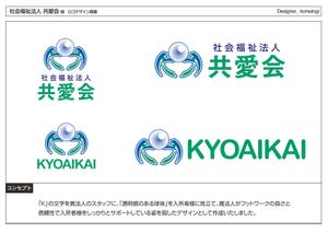 kometogi (kometogi)さんの特別養護老人ホームを運営する社会福祉法人のロゴ作成への提案