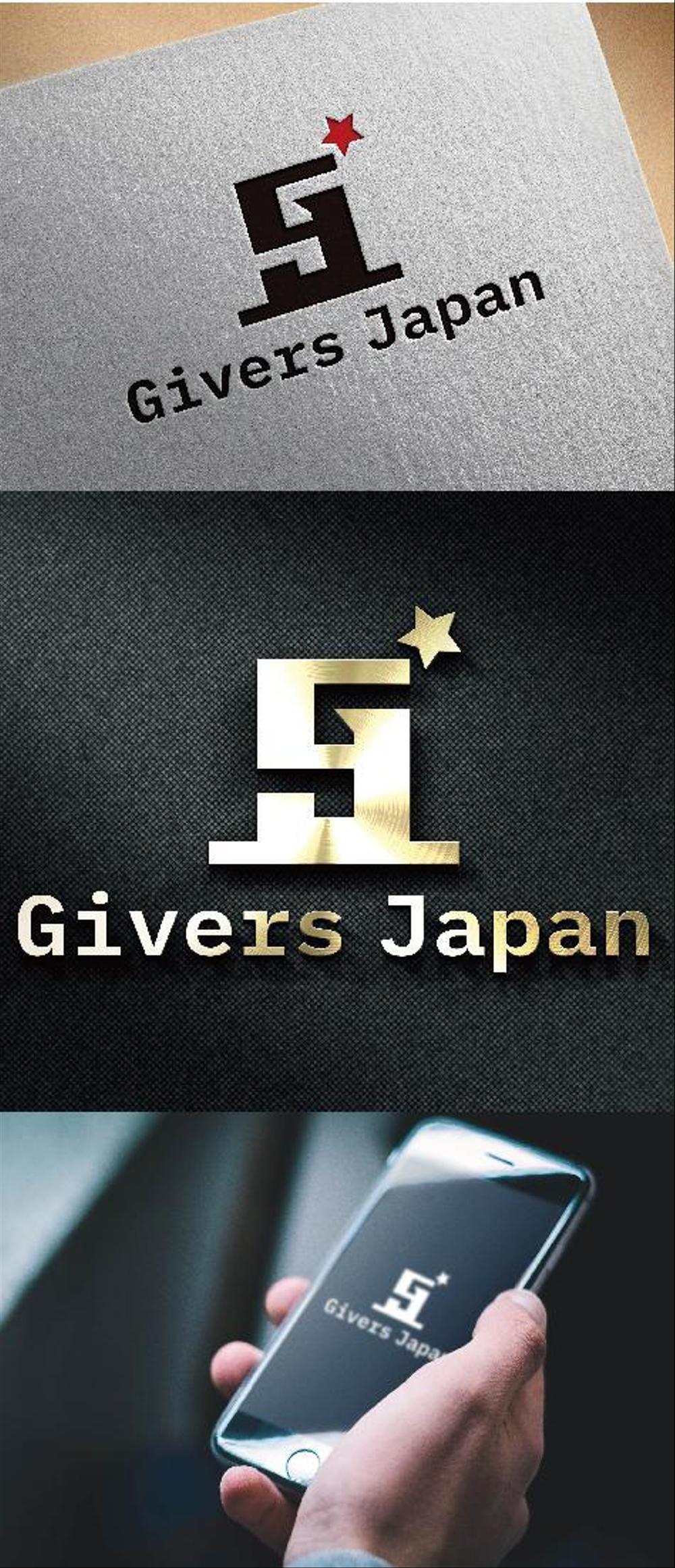 教育/人材事業会社「Givers Japan」のロゴデザイン