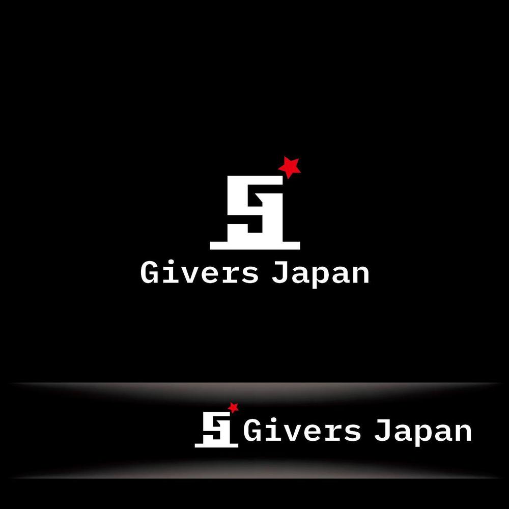 教育/人材事業会社「Givers Japan」のロゴデザイン