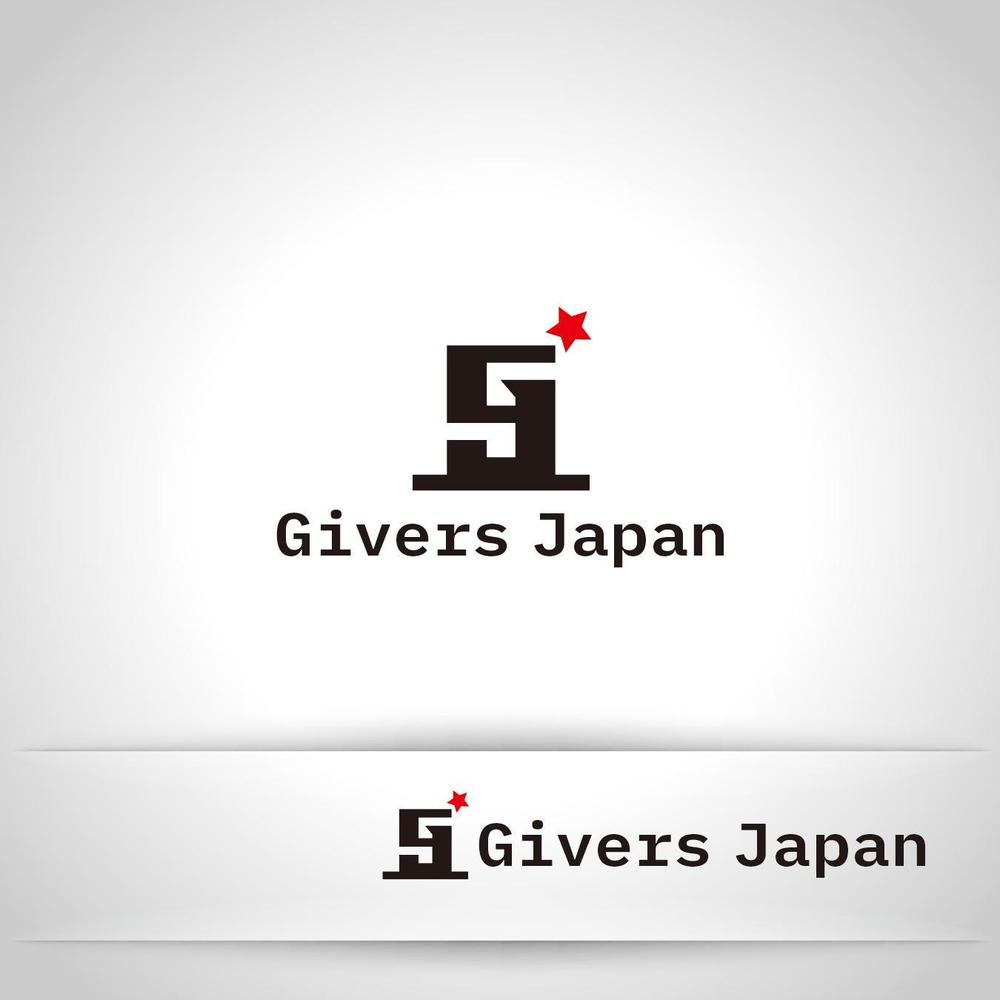 教育/人材事業会社「Givers Japan」のロゴデザイン