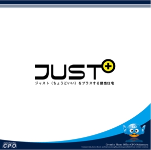 中津留　正倫 (cpo_mn)さんの住宅会社（建売）「JUST⁺」のロゴへの提案