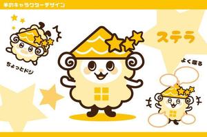 サリー (merody0603)さんの羊のキャラクターデザインへの提案