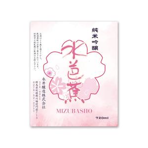 W_design. (wakapon1987)さんの新商品　パッケージデザイン（飲料ボトルラベルデザイン）日本酒への提案
