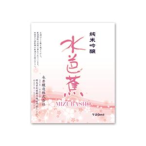W_design. (wakapon1987)さんの新商品　パッケージデザイン（飲料ボトルラベルデザイン）日本酒への提案