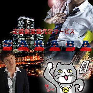 wakes【Shopify制作】 (wankhik)さんの退職代行会社のfacebook広告に載せる用のバナー画像の作成をお願いします。への提案