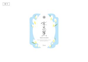 yuki (yukiyukiyuki0522)さんの新商品　パッケージデザイン（飲料ボトルラベルデザイン）日本酒への提案