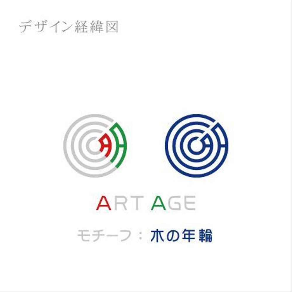 ベンチャー企業　ART　AGEのロゴ作成