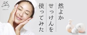 team John and Kz (hinatafuka)さんの洗顔せっけんのサイトのヘッダー画像作成をお願いします！への提案