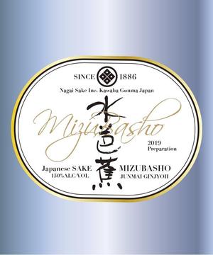 YOSIE (yoshierey)さんの新商品　パッケージデザイン（飲料ボトルラベルデザイン）日本酒への提案