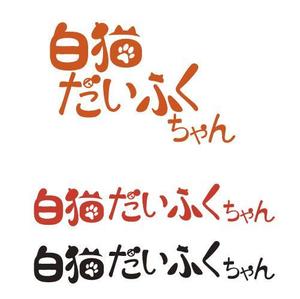 株式会社イーネットビズ (e-nets)さんの【デフォルメキャラの名前ロゴのデザイン作成依頼】　への提案