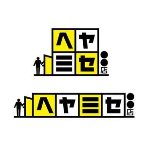 Bbike (hayaken)さんの「ヘヤミセ　●●店」のロゴ作成への提案