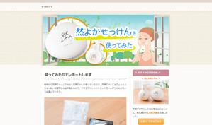 72works (ctsxf1340)さんの洗顔せっけんのサイトのヘッダー画像作成をお願いします！への提案