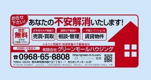 841_0 (841_0)さんの税金納付書の裏面のデザインへの提案