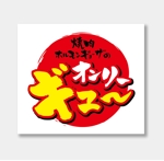 taisyoさんの大衆焼肉店のロゴへの提案