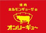 tukasagumiさんの大衆焼肉店のロゴへの提案