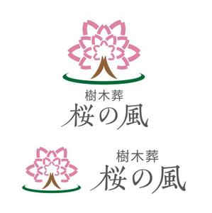 長谷川映路 (eiji_hasegawa)さんの青森県の葬儀社の運営する樹木葬霊園のロゴへの提案